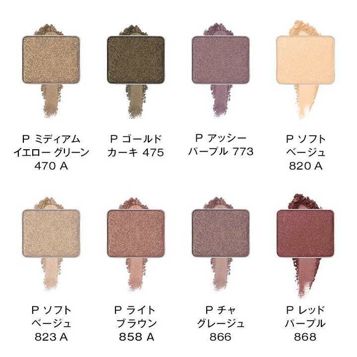 Shu Uemura - Fard à Paupières Pearl
